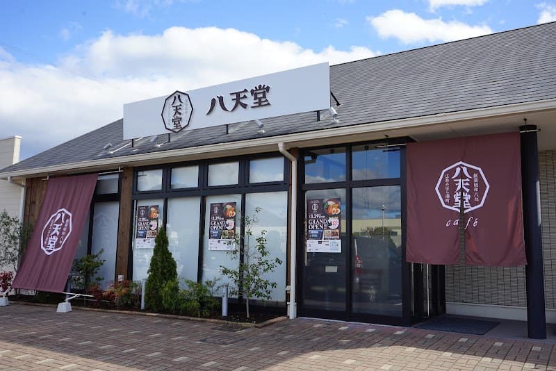 八天堂cafe