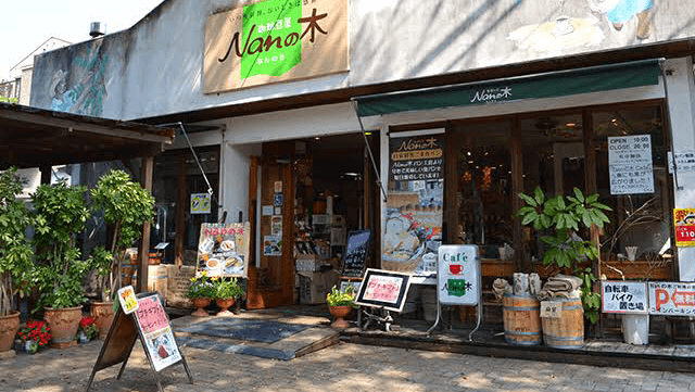 Nanの木 自家焙煎コーヒー豆専門店