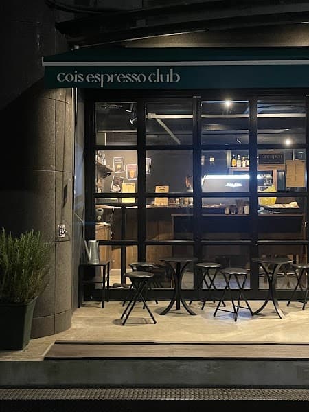 Cois Espresso Club 本店