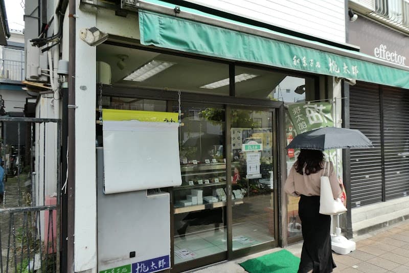 和菓子処 桃太郎
