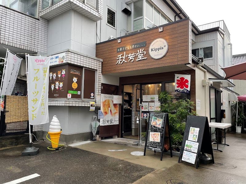 Ｋippis by SHUHODO船越店