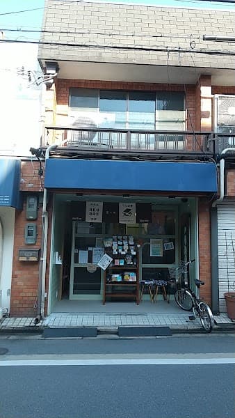 焙煎処 桃栗 / Momokuri Coffee Roastery