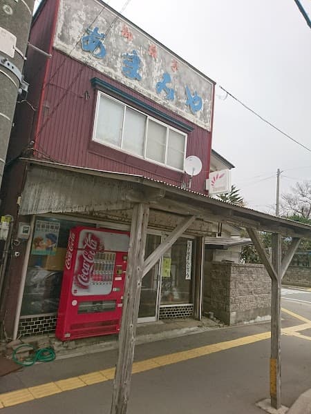 あまみや菓子店の写真
