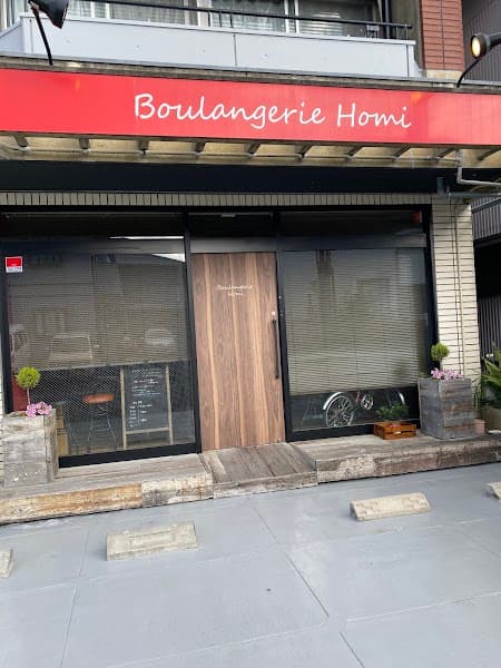 Boulangerie Homiの写真
