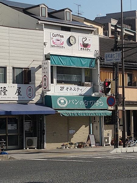 パンのなかはら