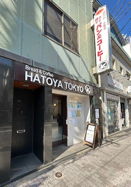HATOYA TOKYO 中野新橋駅前店