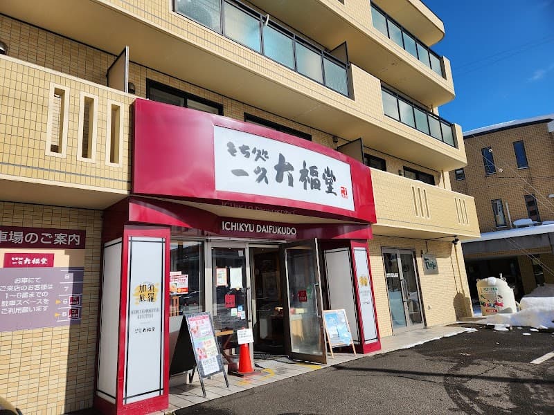 KENJI KAWAGUCHI 北海道加須底羅の店内風景