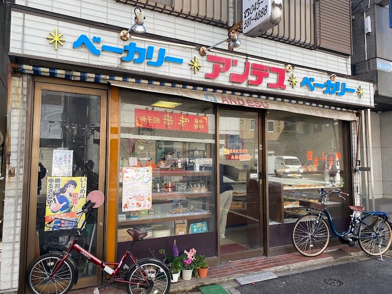 ベーカリー・アンデス