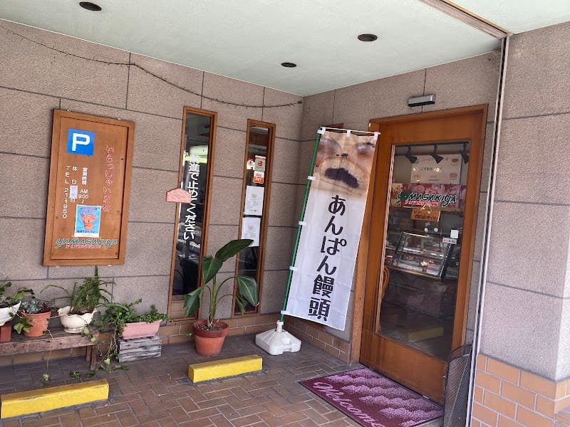 ケーキ工房 山崎屋の写真