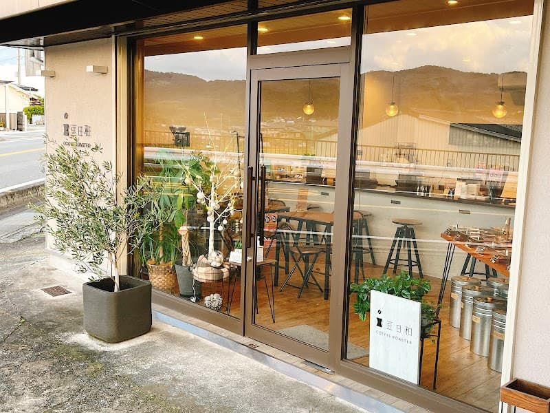 豆日和 Coffee Roaster