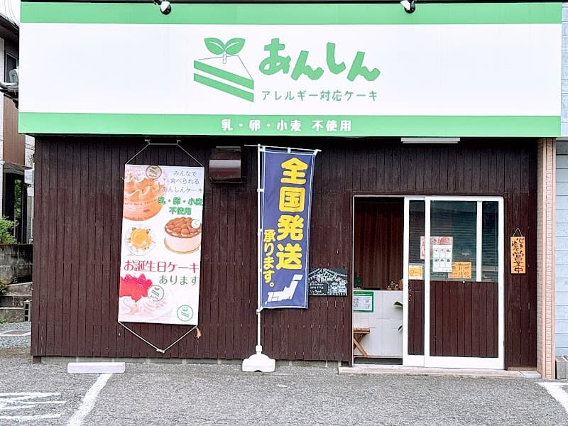 アレルギーケーキあんしん〜小麦粉・乳製品・卵不使用〜／グルテンフリー／スマッシュケーキ