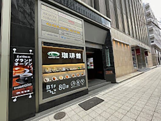 珈琲館 神戸旧居留地店