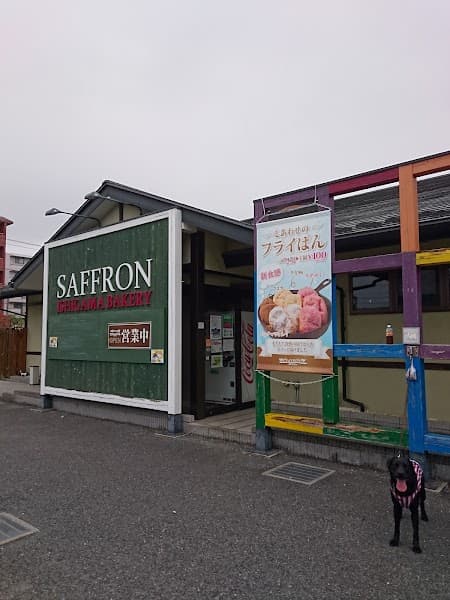 石窯パン工房 サフラン 北国分店