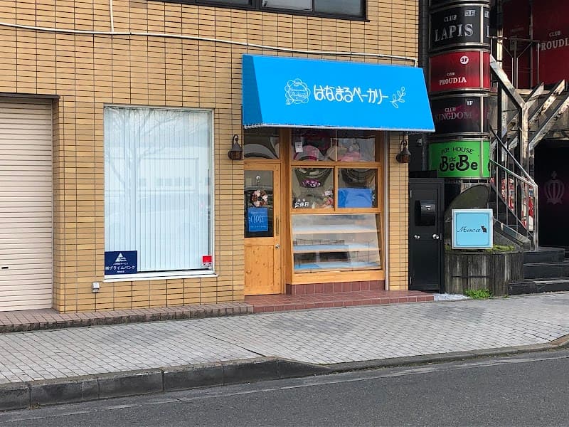 はなまるベーカリーの写真