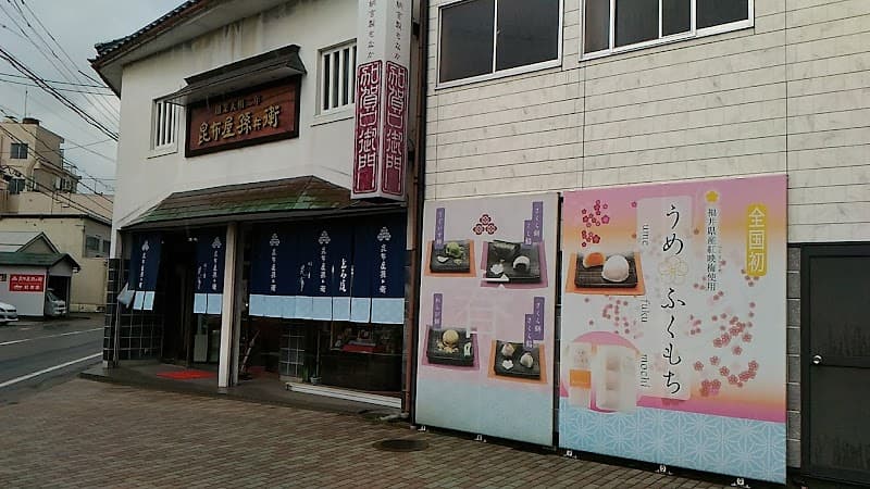 昆布屋孫兵衛の店内風景