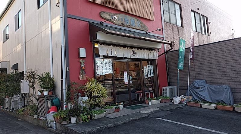 白憙久の写真