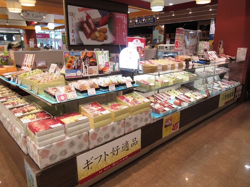 銘菓の老舗あさ川 カスミイオンタウン守谷店の写真