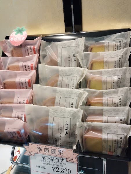 文明堂総本店 チトセピア店