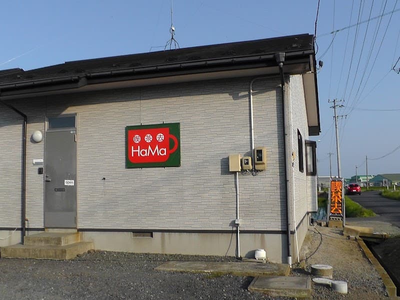 喫茶去HaMa