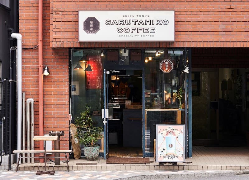猿田彦 珈琲