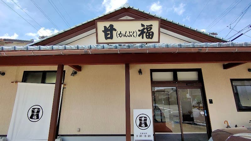 甘福の店内風景