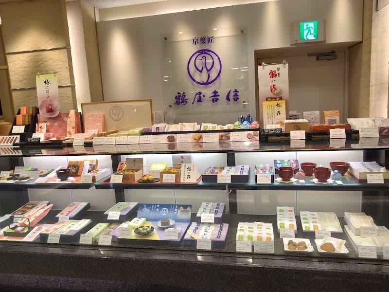 鶴屋吉信 岩田屋本店