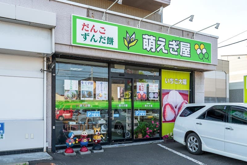 萌えぎ屋の写真