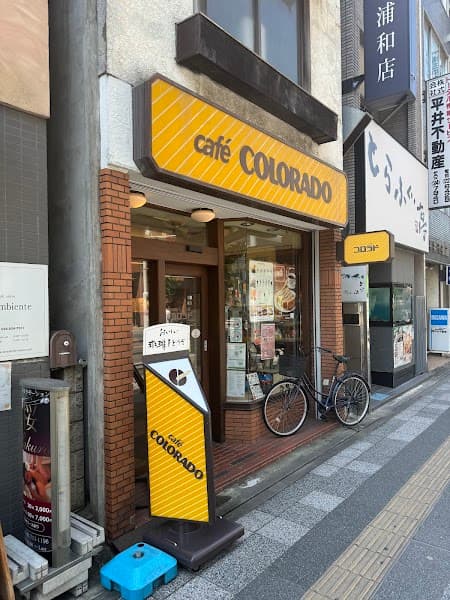 カフェ コロラド 浦和店の写真