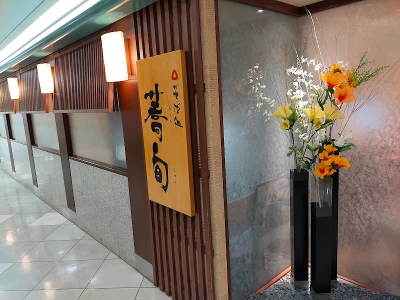 両口屋是清 伊勢丹浦和店の店内風景