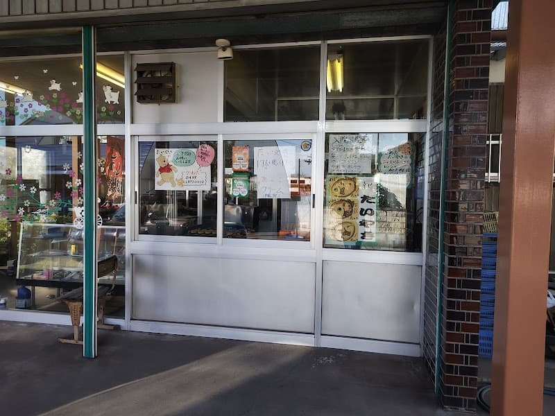 かねだのたい焼きの写真