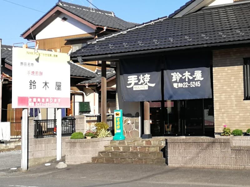 鈴木屋の店内風景