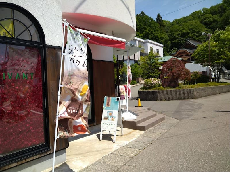 VIVANT ～びばぁーん～