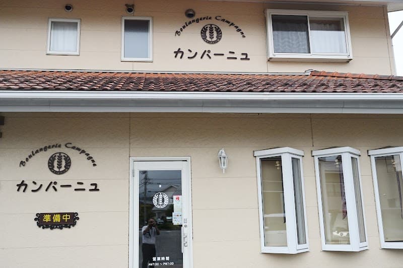 カンパーニュの写真