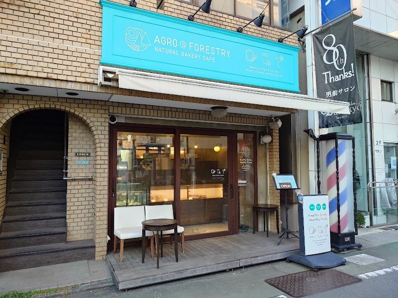 AGRO@FORESTRY NATURAL BAKERY CAFEの店内風景