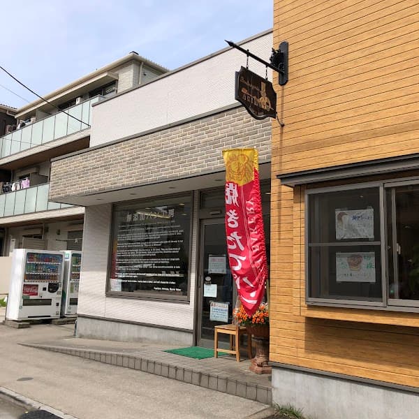 無添加パン工房あきもとの写真