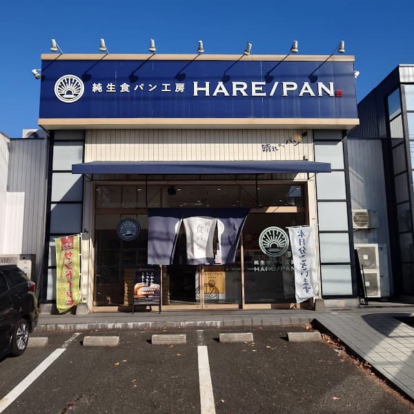 純生食パン工房 HARE/PAN 小倉店の写真