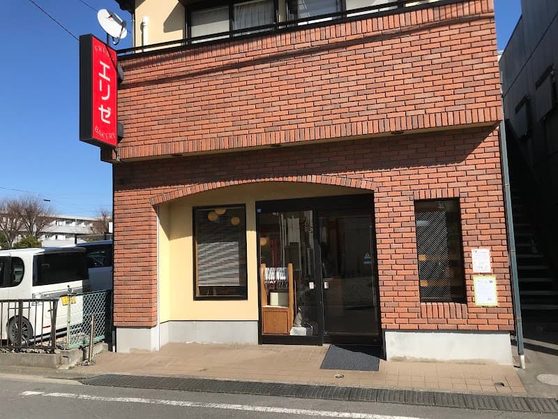 フレッシュベーカリー エリゼ