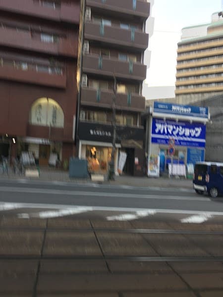 文明堂総本店 鷹野橋店