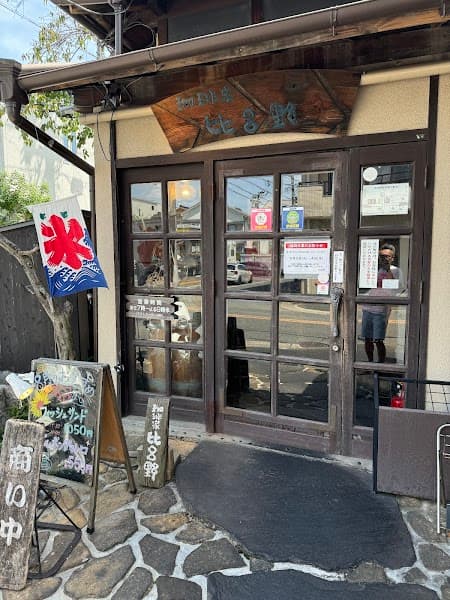 珈琲家 比呂野の店内風景