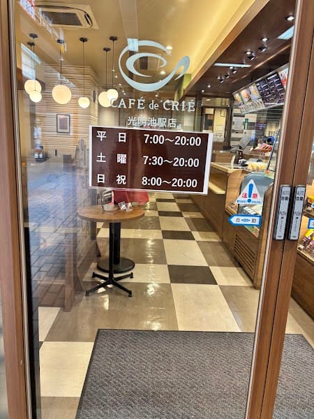 CAFE de CRIE カフェ・ド・クリエ 光明池駅店の写真