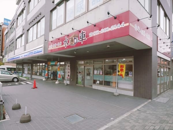 水車