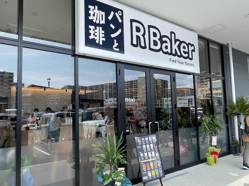 R Baker ガーデンズ千早東店の写真