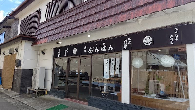 本家 丹波屋の写真