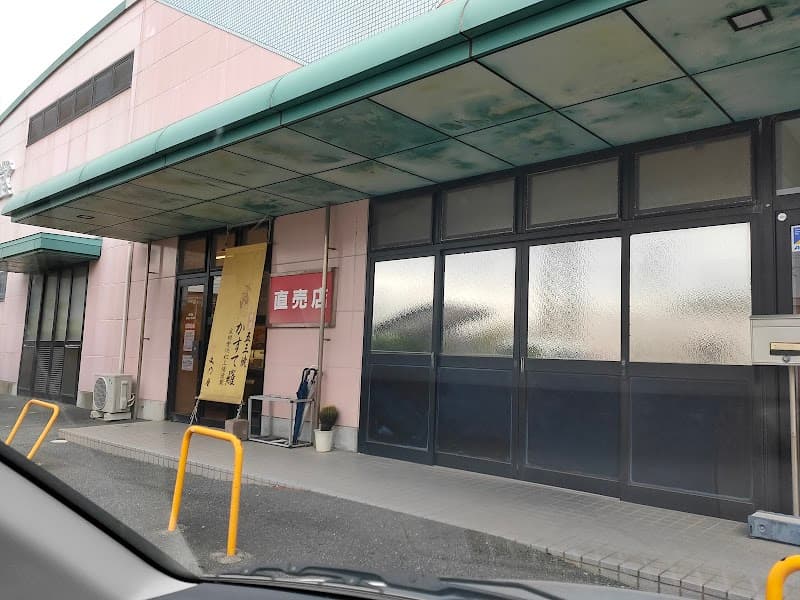 浜松文明堂 子安工場直売店の写真