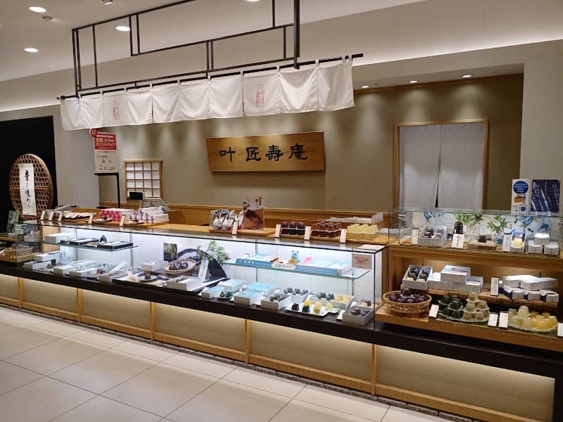 叶 匠壽庵 あべのハルカス近鉄本店