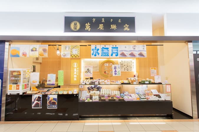 萬屋琳窕 マツヤスーパー山科三条店