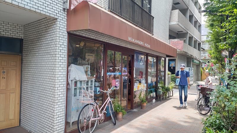 BOULANGERIE KOCHU