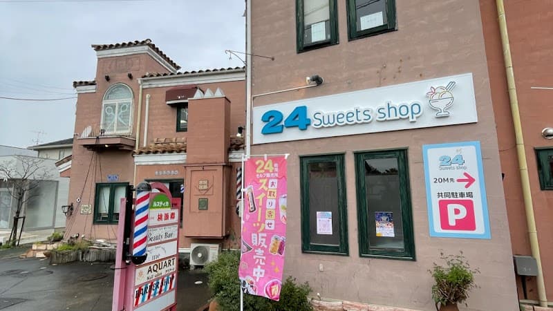 24スイーツショップ久喜店の写真