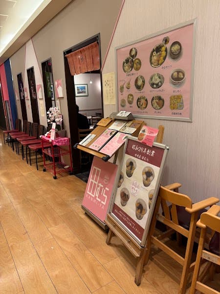 甘味屋 田むら ルミネ大宮2店の写真