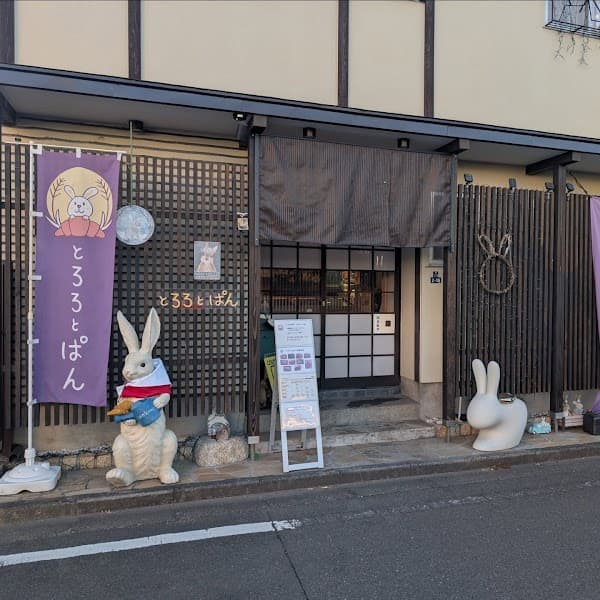 とろろとぱん